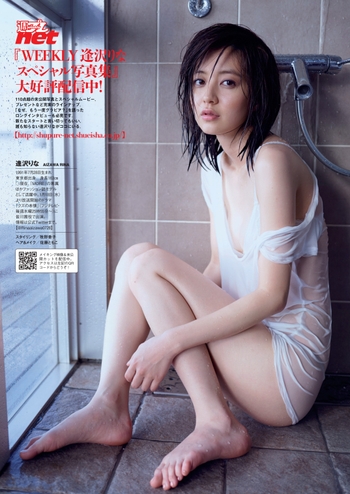Rina Aizawa