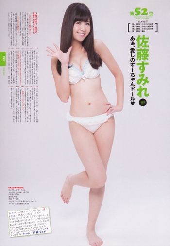 Sumire Sato