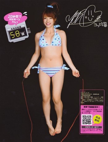 Yoshimi Hamasaki