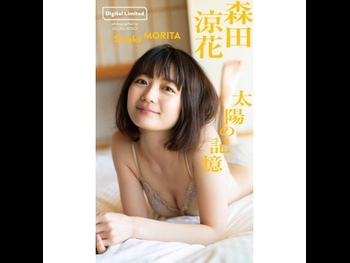  alt="Suzuka Morita"