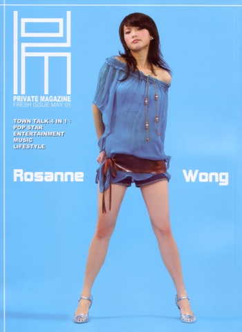 Rosanne Wong