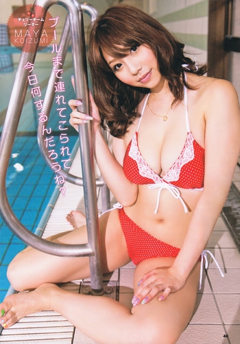 Maya Koizumi