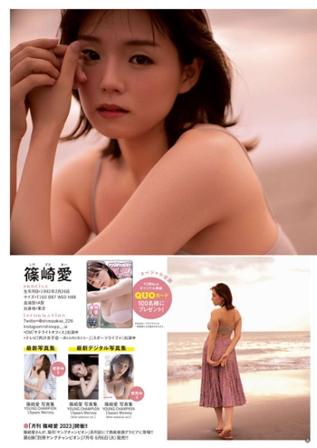 Ai Shinozaki