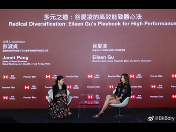  alt="Eileen Gu"