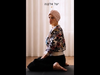  alt="Yael Elkana"