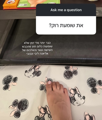 Yael Elkana