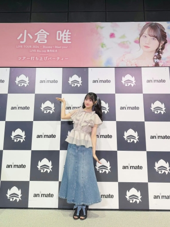 Yui Ogura