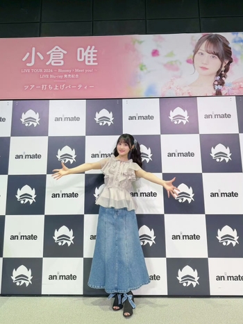 Yui Ogura