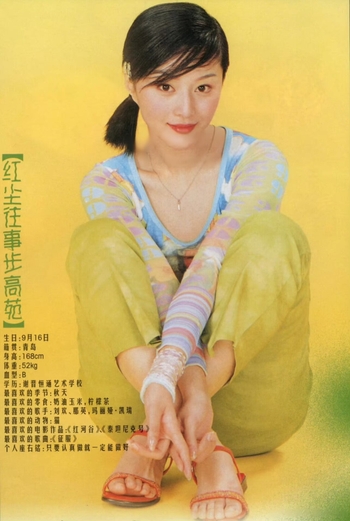 Bingbing Fan