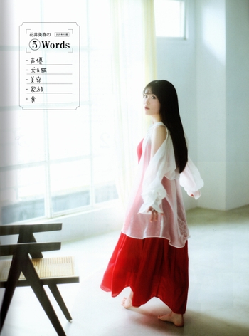 Miharu Hanai