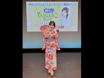  alt="Nako Misaki"