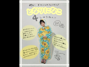  alt="Nako Misaki"