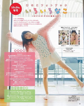 Nako Misaki