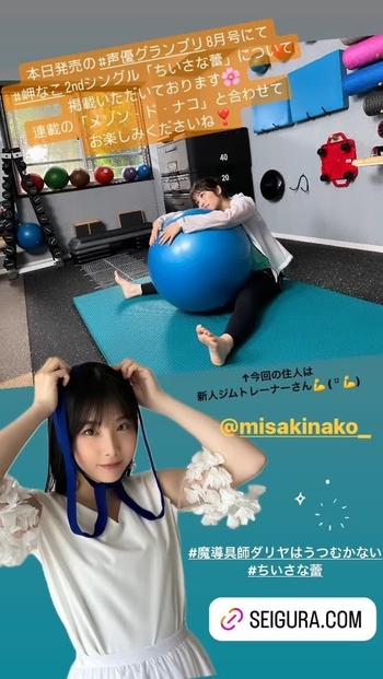 Nako Misaki