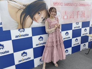 Chihaya Yoshitake