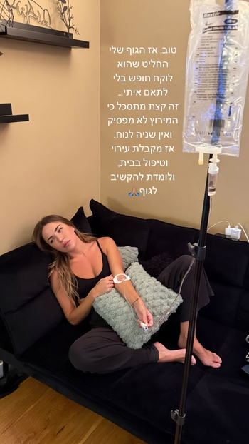 Julia Shachar