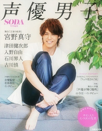 Mamoru Miyano