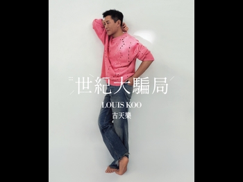  alt="Louis Koo"