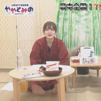 Aya Yamane