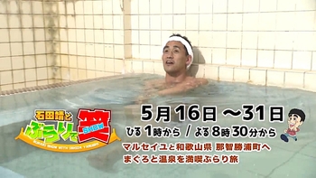 Yasushi Ishida