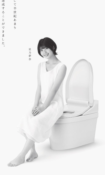 Yuna Hoshino