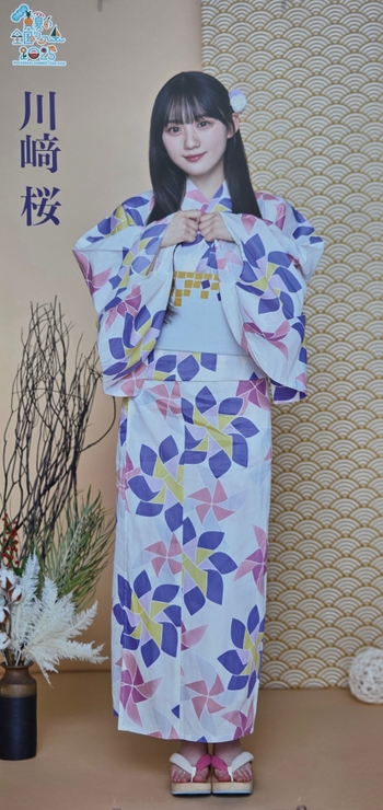 Sakura Kawasaki