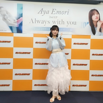 Aya Emori