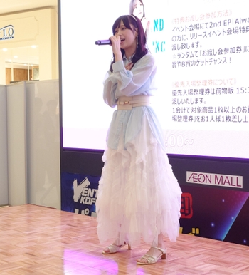Aya Emori