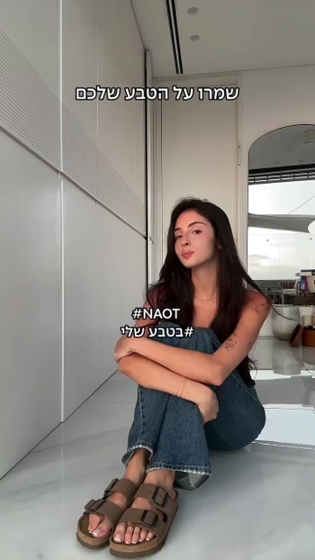 Emma Alfi Aharon
