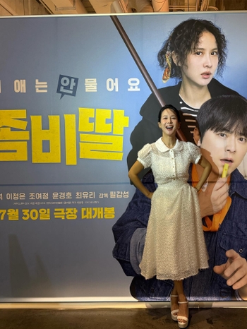 Cho Yeo-jeong