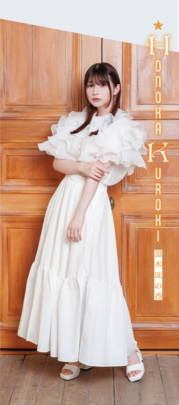Honoka Kuroki