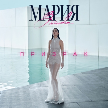 Mariya Zaytseva