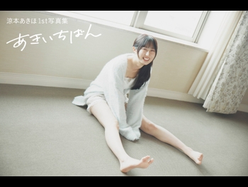  alt="Akiho Suzumoto"