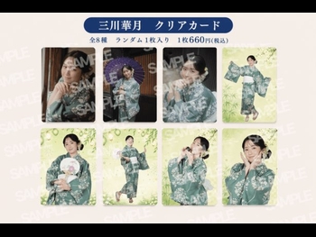  alt="Haruna Mikawa"