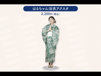  alt="Haruna Mikawa"