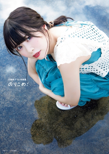 Noriko Shibasaki