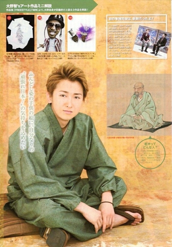 Satoshi Ohno