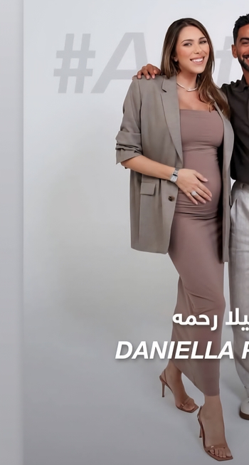 Daniella Rahme