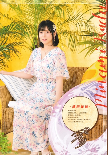 Minami Tsuda