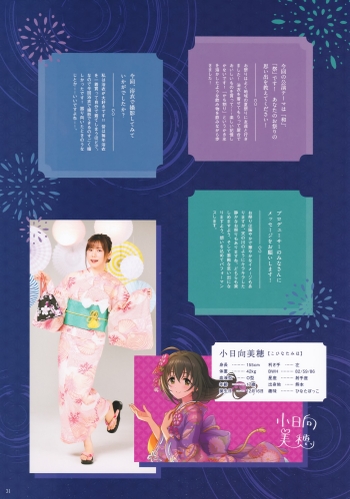 Minami Tsuda