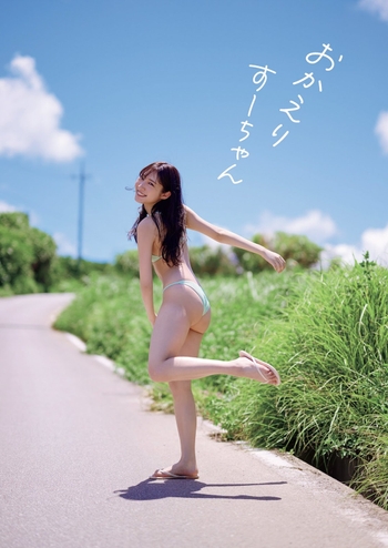 Sumire Yokono