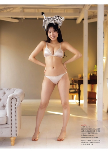 Sumire Yokono