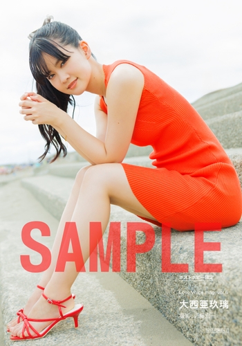 Aguri Ohnishi