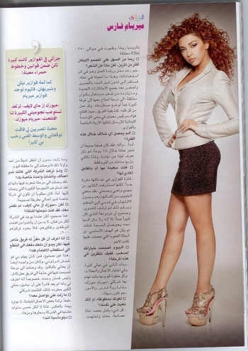 Myriam Fares