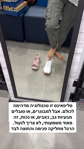 Maayan Adam