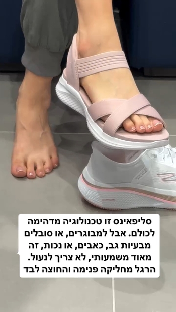 Maayan Adam