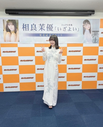 Mayu Sagara
