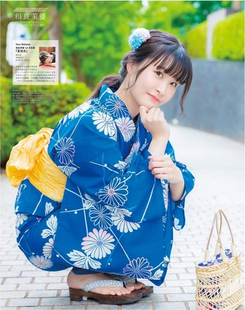 Mayu Sagara