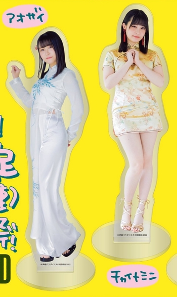 Mayu Sagara