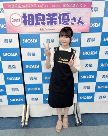 Mayu Sagara